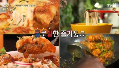 /사진=tvN '수요미식회' 캡처 @머니S MNB, 식품 외식 유통 · 프랜차이즈 가맹 & 유망 창업 아이템의 모든 것