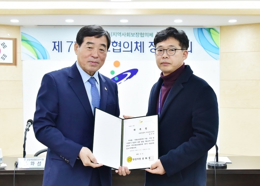 ▲ 윤화섭 안산시장이 안산시지역사회보장협의체 제7기 대표협의체 정기회의(3월 5일)에서 위촉장을 수여하고 있다. / 사진제공=안산시