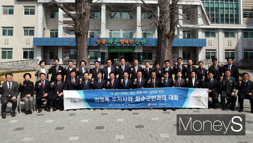 7일 화순군민과 대화를 맞친 김영록 전남도지사와 구충곤 화순군수, 화순군민들이 화순군청에서 사진을 찍으며 화이팅을 외치고 있다./사진=전남도 제공