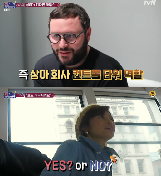 임상아. /사진='문제적보스'방송화면 캡처