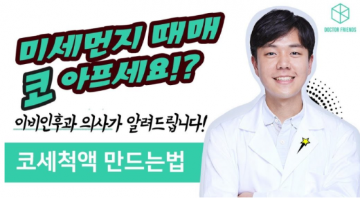 닥터프렌즈