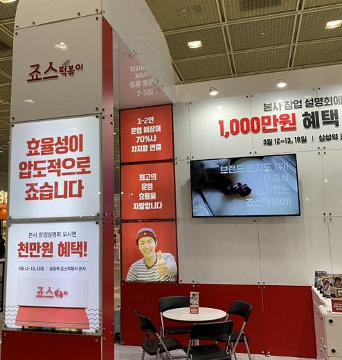 @머니S MNB, 식품 외식 유통 · 프랜차이즈 가맹 & 유망 창업 아이템의 모든 것