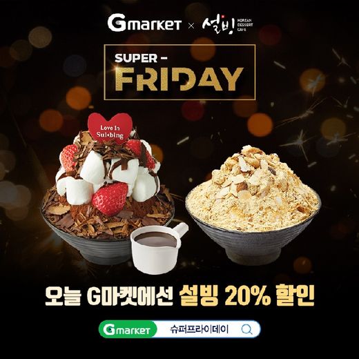 / 설빙 제공 @머니S MNB, 식품 외식 유통 · 프랜차이즈 가맹 & 유망 창업 아이템의 모든 것