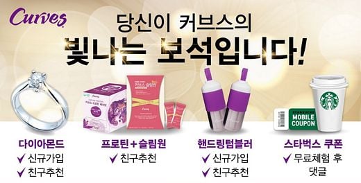 / 커브스코리아 제공 @머니S MNB, 식품 외식 유통 · 프랜차이즈 가맹 & 유망 창업 아이템의 모든 것