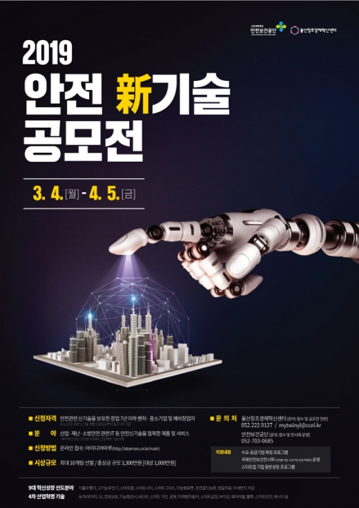 /사진제공=안전보건공단
