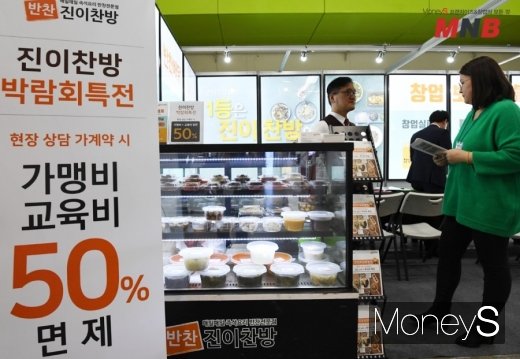 / 사진=장동규 기자 @머니S MNB, 식품 외식 유통 · 프랜차이즈 가맹 & 유망 창업 아이템의 모든 것