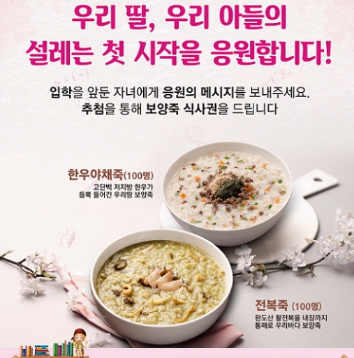 / 죽이야기 제공 @머니S MNB, 식품 외식 유통 · 프랜차이즈 가맹 & 유망 창업 아이템의 모든 것