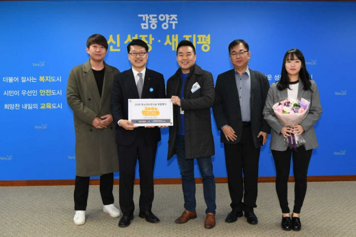▲양주시청소년수련원, 여성가족부 주관 ‘청소년수련시설 종합평가’ 2회 연속 최우수기관으로 선정됐다. / 사진=양주시 제공