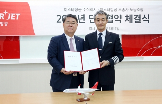  /사진=이스타항공