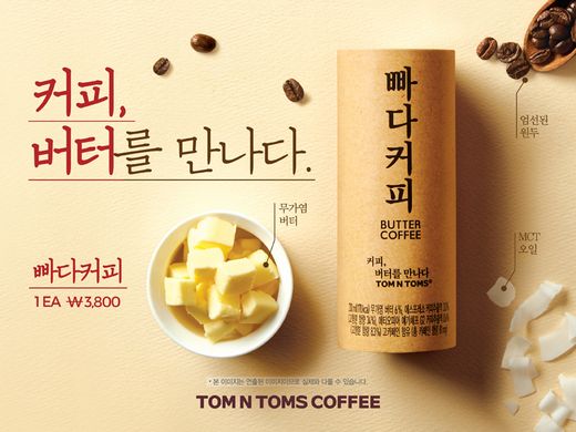 / 탐앤탐스 제공 @머니S MNB, 식품 외식 유통 · 프랜차이즈 가맹 & 유망 창업 아이템의 모든 것