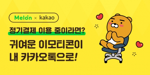 /사진=카카오