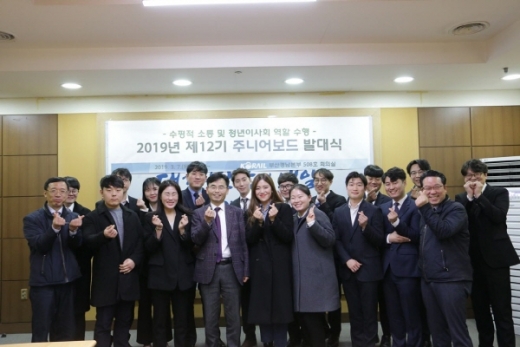 코레일 부산경남본부는 지난 7일 제12기 주니어보드 13명에 대한 발대식을 개최했다./사진제공=코레일