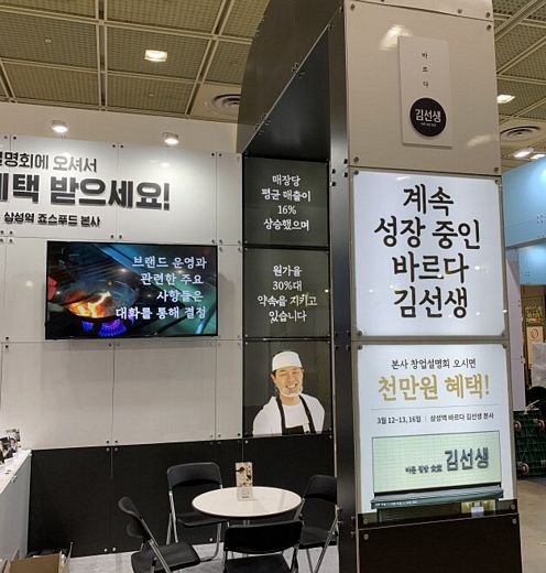 / 바르다김선생 제공 @머니S MNB, 식품 외식 유통 · 프랜차이즈 가맹 & 유망 창업 아이템의 모든 것
