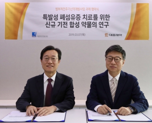 박준석 대웅제약 신약센터장(좌), 범부처신약개발사업단 묵현상단장(우). /사진=대웅제약