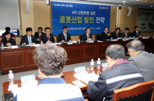경상남도가 8일 도청 도정회의실에서 '4차 산업혁명 실현을 위한 경남 로봇산업 발전 방안'을 주제로 토론회를 개최했다./사진제공=경남도