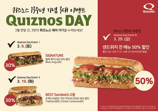 / 퀴즈노스 제공 @머니S MNB, 식품 외식 유통 · 프랜차이즈 가맹 & 유망 창업 아이템의 모든 것