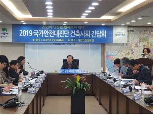 ▲ 국가안전대진단 시민참여 재능기부 간담회. / 사진제공=평택시