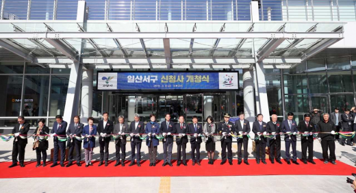 ▲ 고양시 일산서구청 개청식. / 사진제공=고양시
