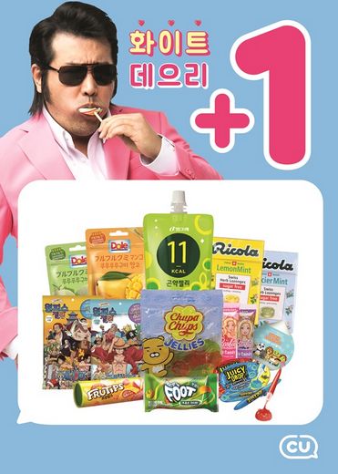 / CU 제공 @머니S MNB, 식품 외식 유통 · 프랜차이즈 가맹 & 유망 창업 아이템의 모든 것
