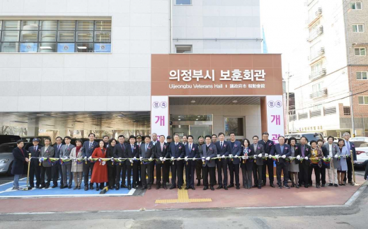 ▲ 의정부시 보훈회관 신축 개관식. / 사진제공=의정부시