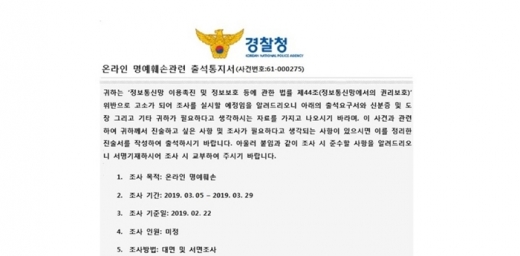 경찰청 사칭 랜섬웨어 악성메일. /사진=뉴스1