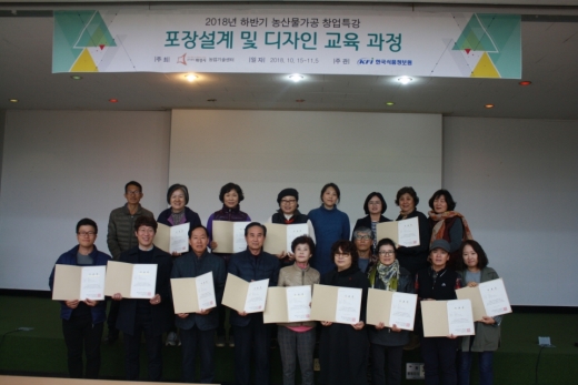 ▲ 농가브랜드 및 포장디자인 교육. / 사진제공=화성시 @머니S MNB, 식품 외식 유통 · 프랜차이즈 가맹 & 유망 창업 아이템의 모든 것