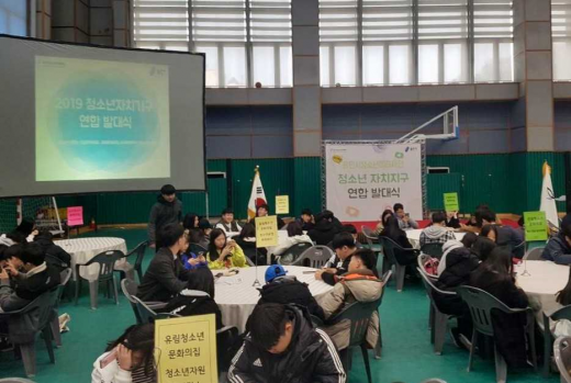 ▲ 청소년 정책 자문 19기 차세대위원회 발대. / 사진제공=용인시