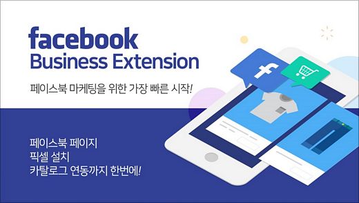 / 카페24 제공 @머니S MNB, 식품 외식 유통 · 프랜차이즈 가맹 & 유망 창업 아이템의 모든 것