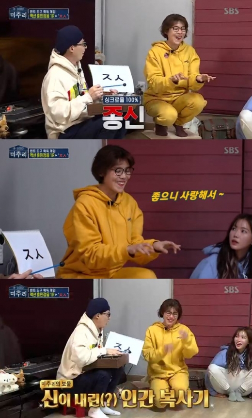 /사진=SBS