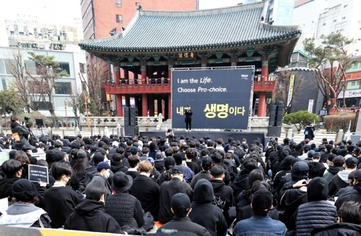 9일 오후 서울 종로 보신각 앞에서 열린 임신중단 전면 합법화 촉구 집회에서 한 참석자가 '낙태죄 위헌결정 촉구' 손피켓을 촬영하고 있다. /사진=뉴스1