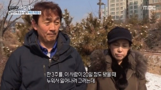 차광수. /사진=MBC 캡처