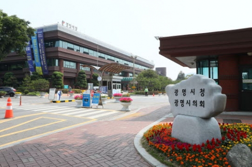 ▲ 광명시청 전경. / 사진제공=광명시