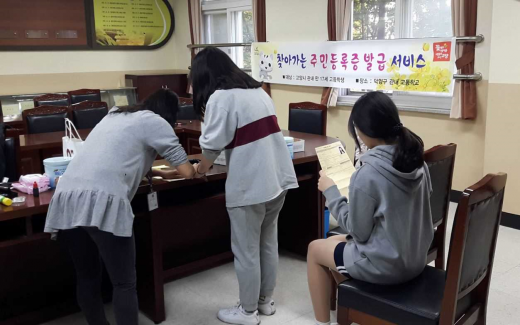 ▲ 고양시 ‘찾아가는 발급서비스’. / 사진제공=고양시 