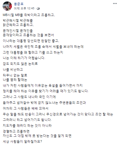 홍준표 