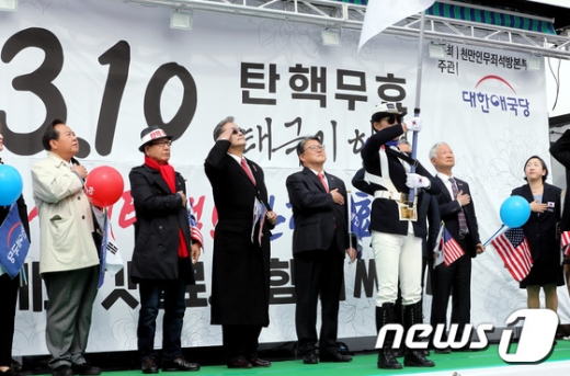 ‘박근혜 탄핵 2년’을 하루 앞둔 지난 9일 오후 중구 봉래동 서울역 광장에서 열린 제112차 태극기 집회에서 조원진 대한애국당 대표 등이 국민의례를 하는 모습. /사진=뉴스1 박정호 기자