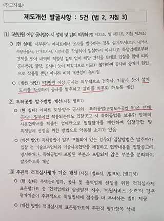 ▲ 이재명 지사 페이스북 캡쳐. 