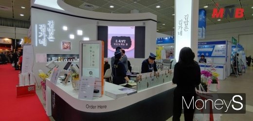 / 김가네 부스 (사진=강동완기자) @머니S MNB, 식품 외식 유통 · 프랜차이즈 가맹 & 유망 창업 아이템의 모든 것