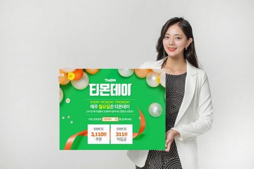 / 티몬 제공 @머니S MNB, 식품 외식 유통 · 프랜차이즈 가맹 & 유망 창업 아이템의 모든 것