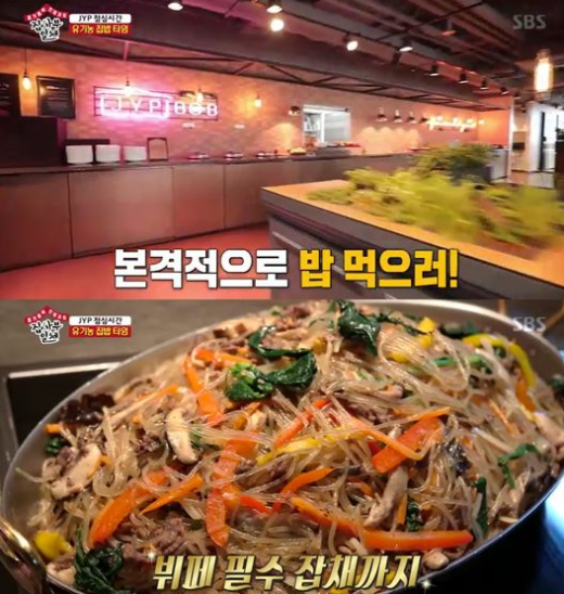 '집사부일체' 박진영. /사진='집사부일체' 방송화면 캡처