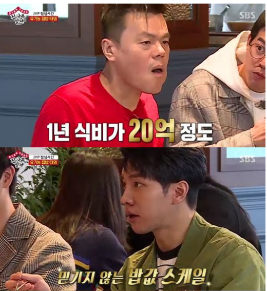 '집사부일체' 박진영. /사진='집사부일체' 방송화면 캡처