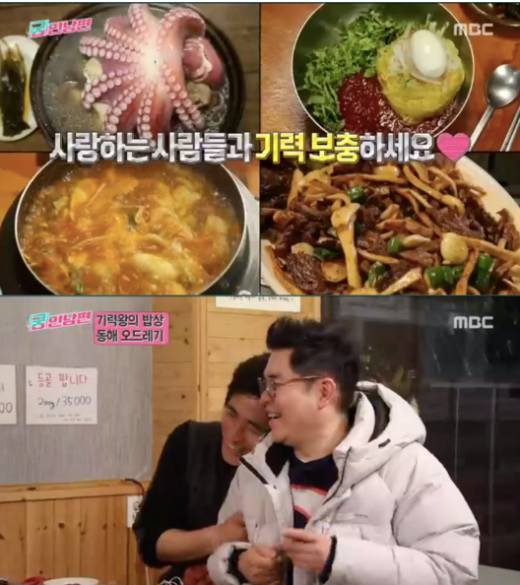'궁민남편' 안정환. /사진='궁민남편' 방송화면 캡처