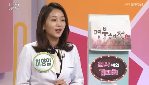 허양임. /사진=kbs1 '아침마당' 방송화면 캡처
