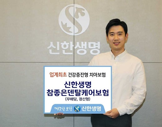 사진=신한생명