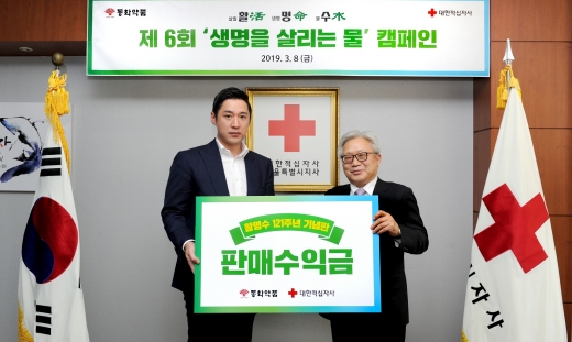 동화약품이 대한적십자사 서울지사에서 ‘생명을 살리는 물’ 캠페인의 일환으로 활명수 121주년 기념판 판매수익금 전달식을 진행했다. (동화약품 윤인호 상무(우), 대한적십자사 서울지사 김흥권 회장(좌))
