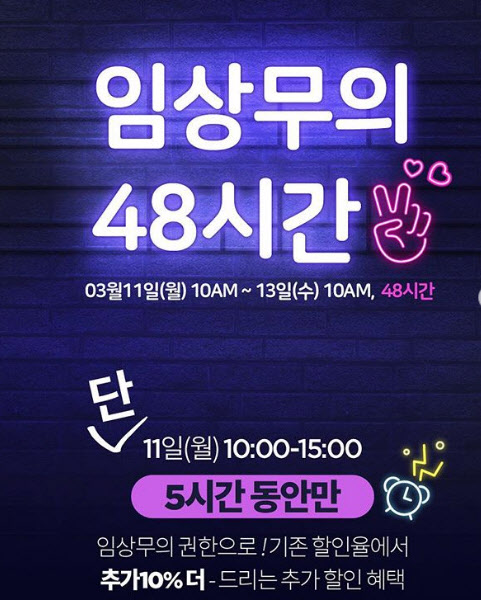 임블리. /사진=임블리 홈페이지 캡처