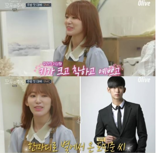 '모두의 주방' 사쿠라. /사진='모두의 주방' 방송화면 캡처