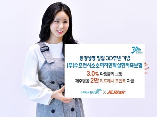 사진=동양생명
