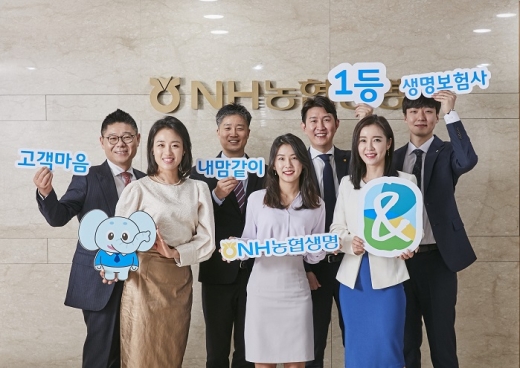 /사진=농협생명 제공