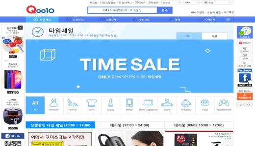  해외직구도 타임세일 할인이벤트 인기/사진=Qoo10 캡쳐 @머니S MNB, 식품 외식 유통 · 프랜차이즈 가맹 & 유망 창업 아이템의 모든 것