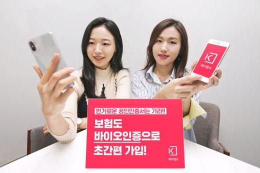 /사진=케이뱅크